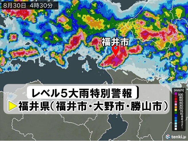 【速報】福井県に「レベル5大雨特別警報」を発表 命を守る行動を