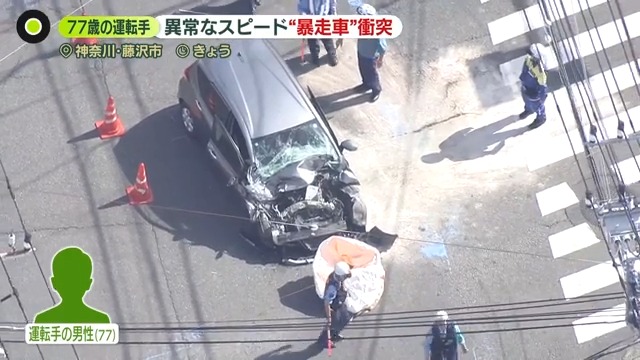 「完全に暴走車って感じ」 高齢者運転の車が観光バスなどに衝突…14人搬送、うち1人死亡 防犯カメラが捉えた“車の暴走”