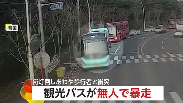 【無人で逆走】観光バスが100メートル暴走し街灯や街路樹なぎ倒す…あわや歩行者と衝突も 原因は運転手のサイドブレーキかけ忘れ 韓国