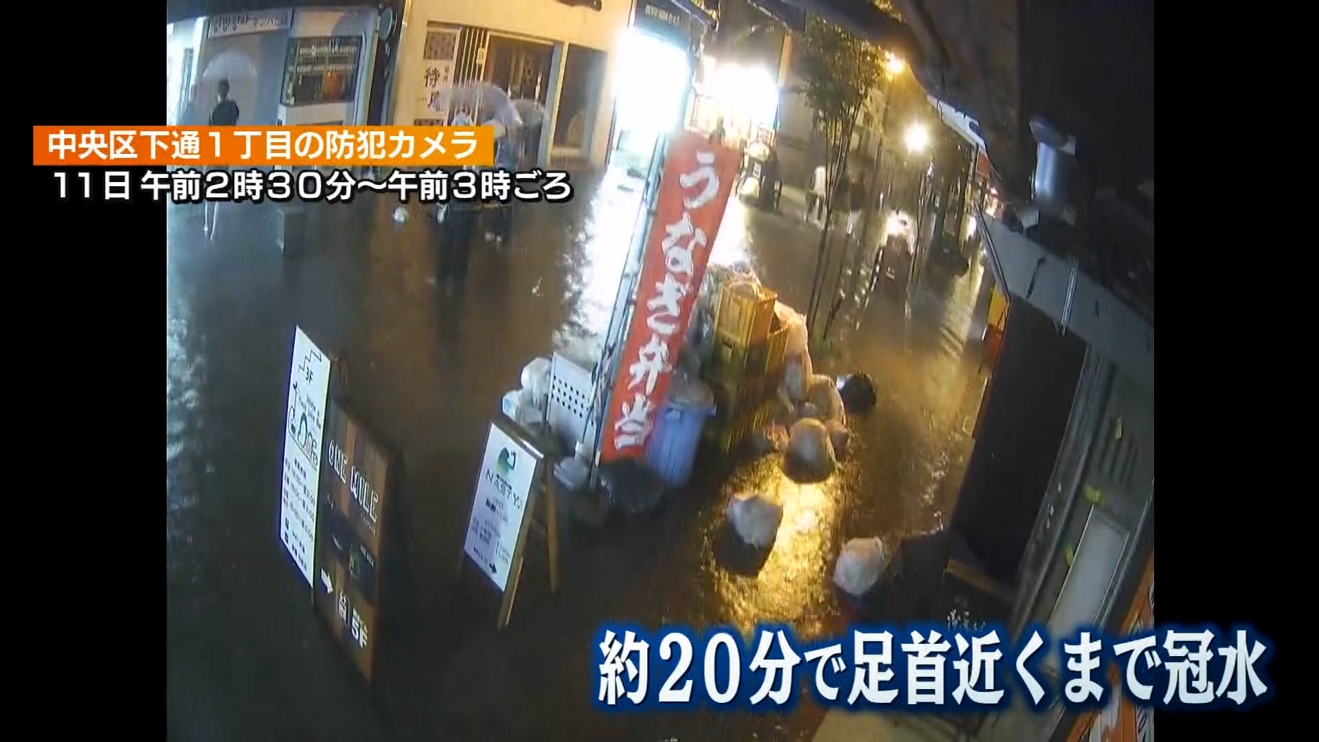 わずか20分で冠水…カメラが捉えた記録的大雨 熊本市の繁華街で「内水浸水」