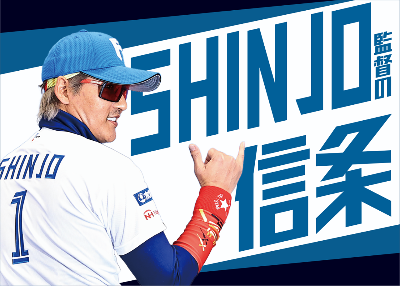 《SHINJOの信条》有薗くん、家族の皆さん、とにかくおめでとうございます