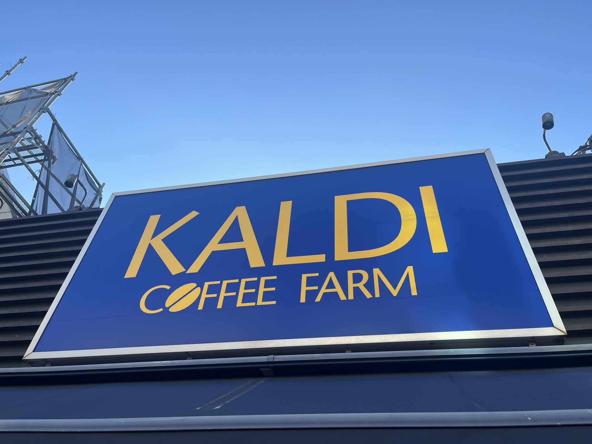 「カルディさん私を破産させにきてる」こだわりがヤバい“ミニチュアハンドバッグ缶”がかわいすぎる！ 「無事全色ゲット」「やっぱり一番買いたい」