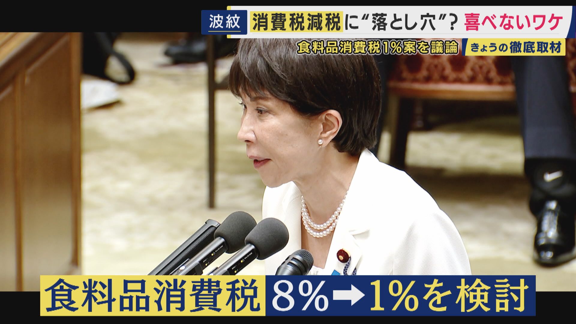 食料品消費税「1％」に落とし穴? 相次ぐ値上げに「減税のお得感は1カ月で相殺される」 外食産業への影響も懸念