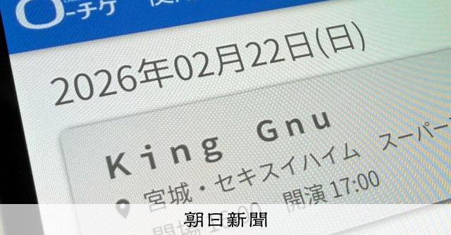 King Gnuライブ、客の熱唱が物議醸す 音楽心理学者の見解は