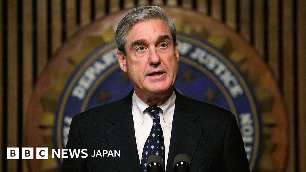 ロシア疑惑捜査主導のムラー元米特別検察官、81歳で死去 トランプ氏は「うれしい」