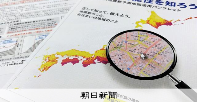 南海トラフの確率併記に現れた地震学の限界 なぜややこしい発表に？