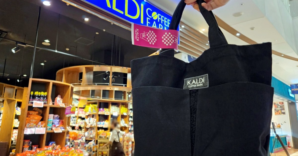 カルディ「コーヒーの日バッグ」の値上がりが止まらないけど、そもそもなんでコーヒーが高いのか調べたら意外な理由だった