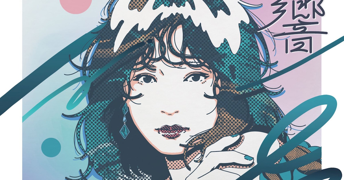 中森明菜のトリビュート盤「明響」本日発売！Ado、城田優、鈴木雅之、中島美嘉らコメント到着（コメントあり）