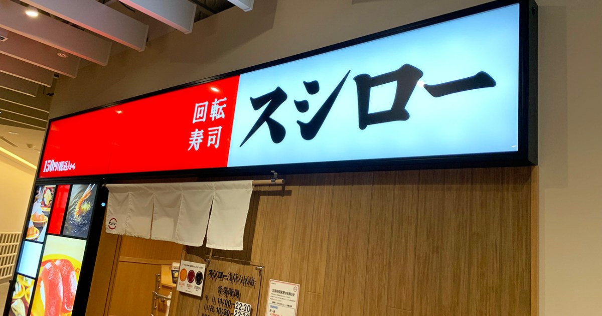 スシローで「粋だと思われる注文」とは？ AIの回答をそのまま店舗で実践した結果…コレ大丈夫？