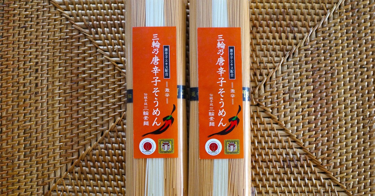 激辛らしい「唐辛子そうめん」いただいてみた → 食べ進めるにつれて箸が…