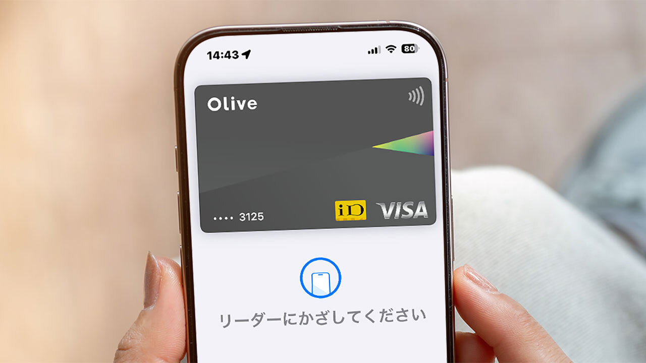 iD決済は時代遅れ？クレカのタッチ決済拡大の裏でiD機能が順次削減の見込み（スマホライフPLUS）