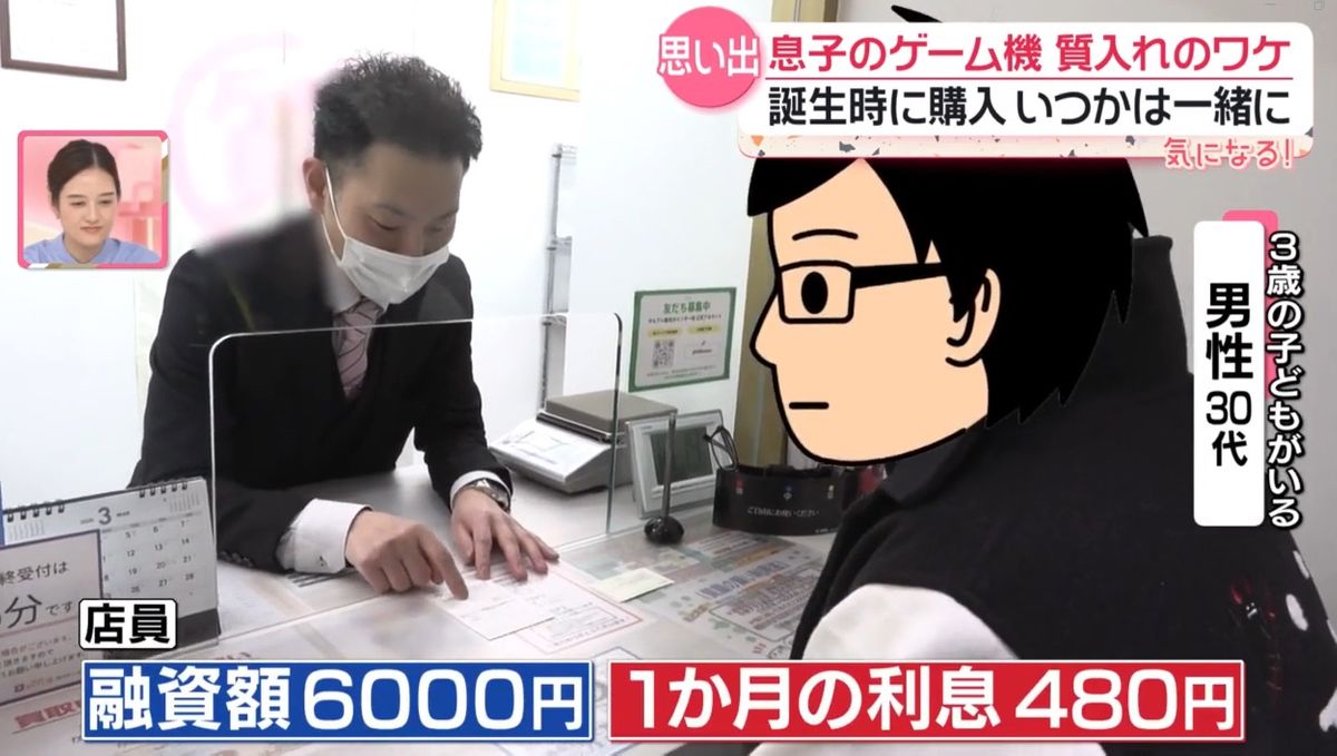 質店に密着！ 息子のゲーム機、思い出の腕時計も……預けて“借金”するワケ 離婚の60代「いざという時に」『every.気になる！』