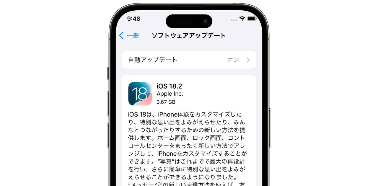 iOS 18.2で、地味だけど便利になった5つの機能