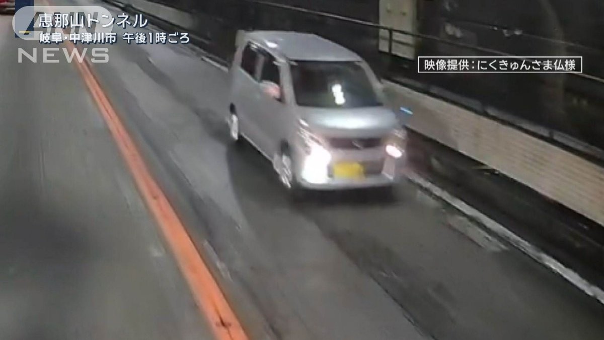 「運転手は口パカーンと開けて目を見開いていた」中央道・トンネル逆走し正面衝突