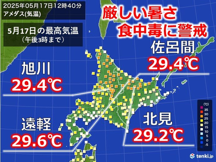北海道オホーツク海側では食中毒警報発令中 明後日19日まで暑さによる食中毒に注意