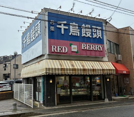 （株）千鳥屋本家（福岡県）ほか3社