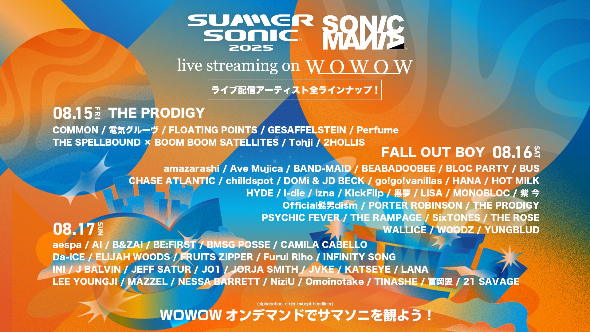 SUMMER SONIC 2025＆SONICMANIA WOWOWオンデマンドでの配信タイムテーブル決定！