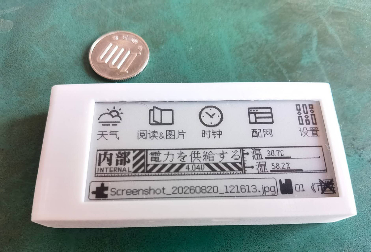 スマホ依存からの脱却で中国でE Ink端末が一大ブームに 知恵と工夫で生まれつつあるE Ink搭載ガジェットの新文化