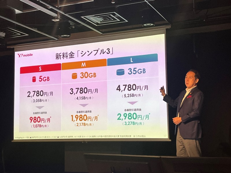 ＜1分で解説＞スマホ大手、続々値上げ…なぜ値下げ競争から一転？（毎日新聞）