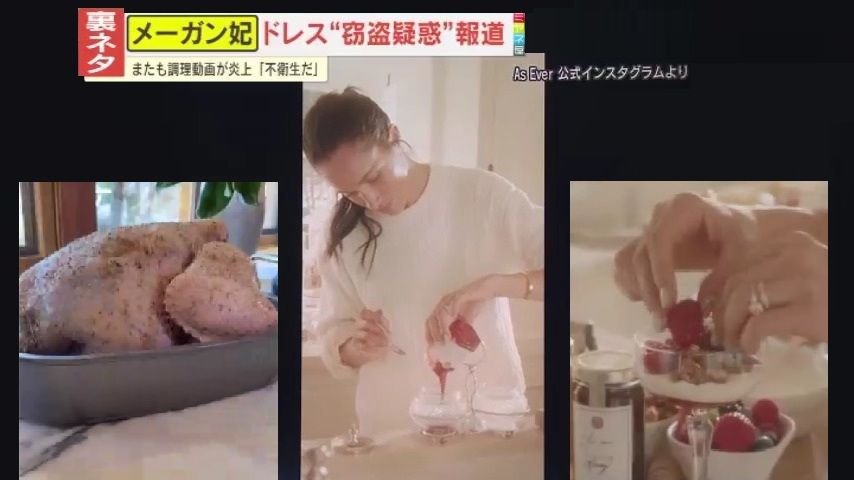【物議】メーガン妃に“窃盗疑惑”報道⁉｢許可なくドレスを持ち去った｣さらに新たな調理動画も炎上｢彼女が何も分かっていない証拠｣（2025年12月24日掲載）｜YTV NEWS NNN