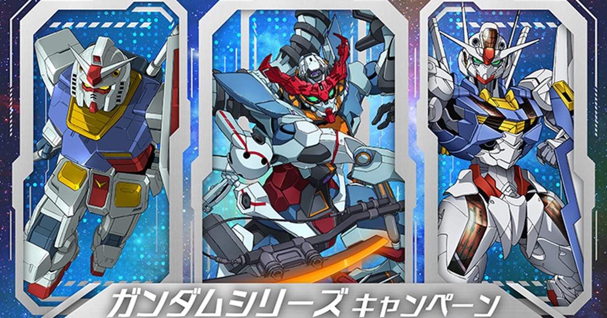 「GQuuuuuuX」など「ガンダム」のグッズが手に入るキャンペーンがセブン-イレブンで
