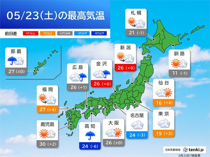 九州～関東は所々で雨 関東と東北の太平洋側はヒンヤリ 今日5月23日(土)の天気