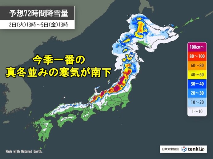 明日3日から真冬並みの寒気 北海道～北陸で大雪か 西日本でも積雪の可能性