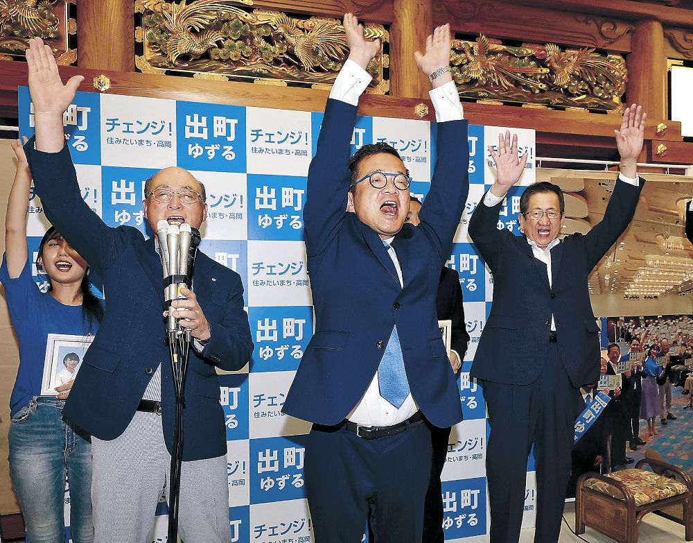 高岡市長に出町氏 角田氏に１万６６４１票差、保守分裂選制す