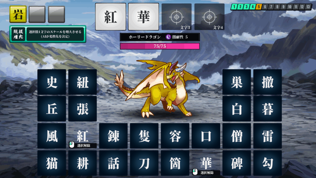 『AI創作呪文』Steamストアページが公開。漢字4文字でオリジナル呪文を作って戦う新作ゲーム