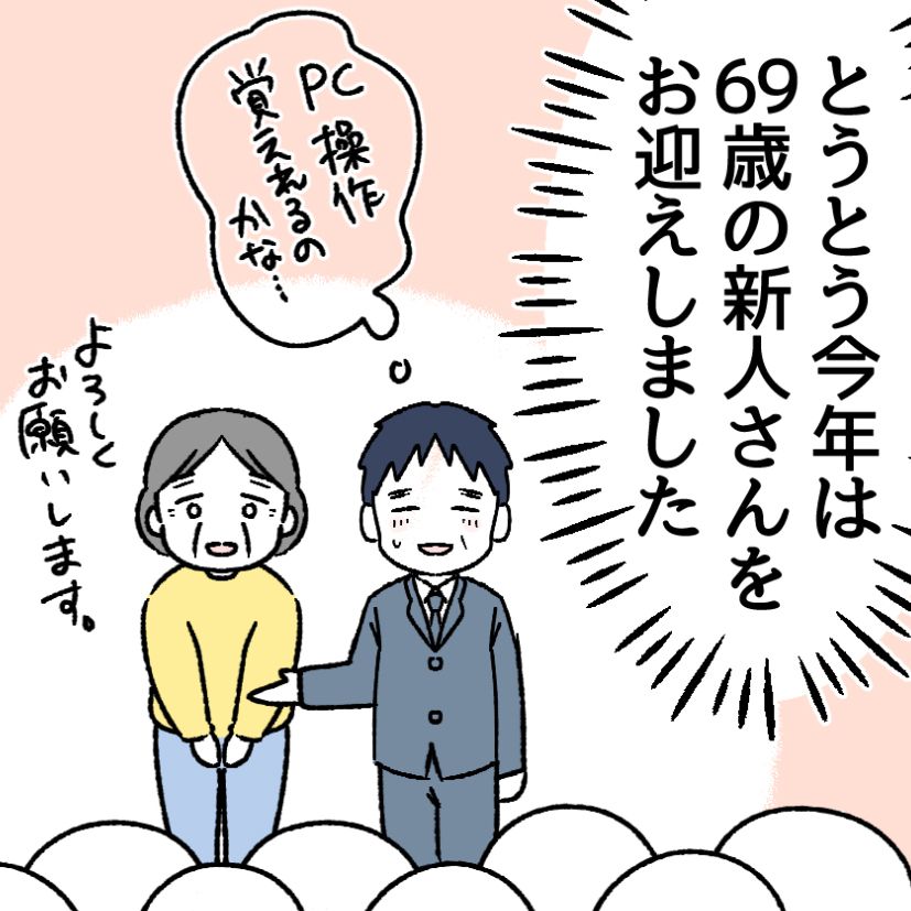 「79歳のパートさん」「80歳の応募者も」 人手不足で広がる高齢者の働く場 75歳以上の就業率はこの10年で増加