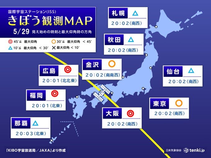 今日29日夜は西日本上空を「きぼう」が通過 雨雲かからず観測チャンスのある所は?