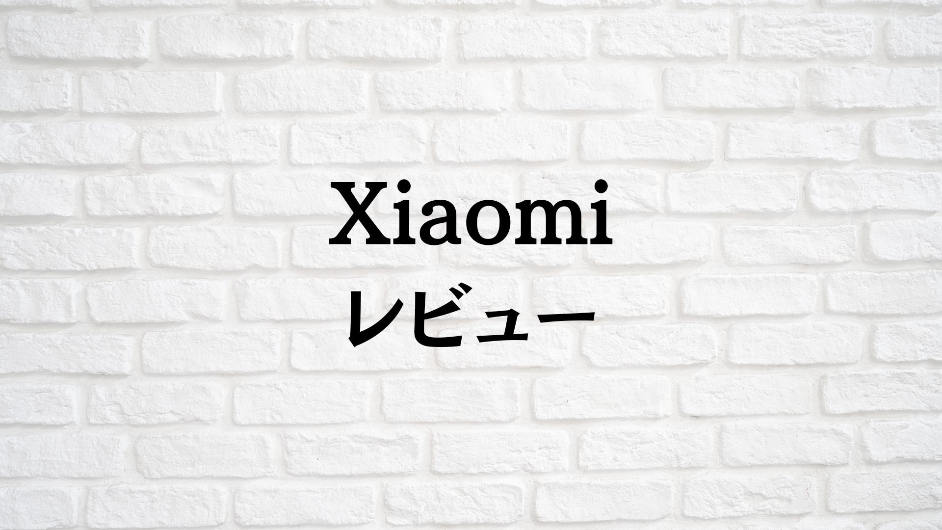 XiaomiがAmazonの初売りスマイルセール中！Xiaomi実機レビュー！（マウス）