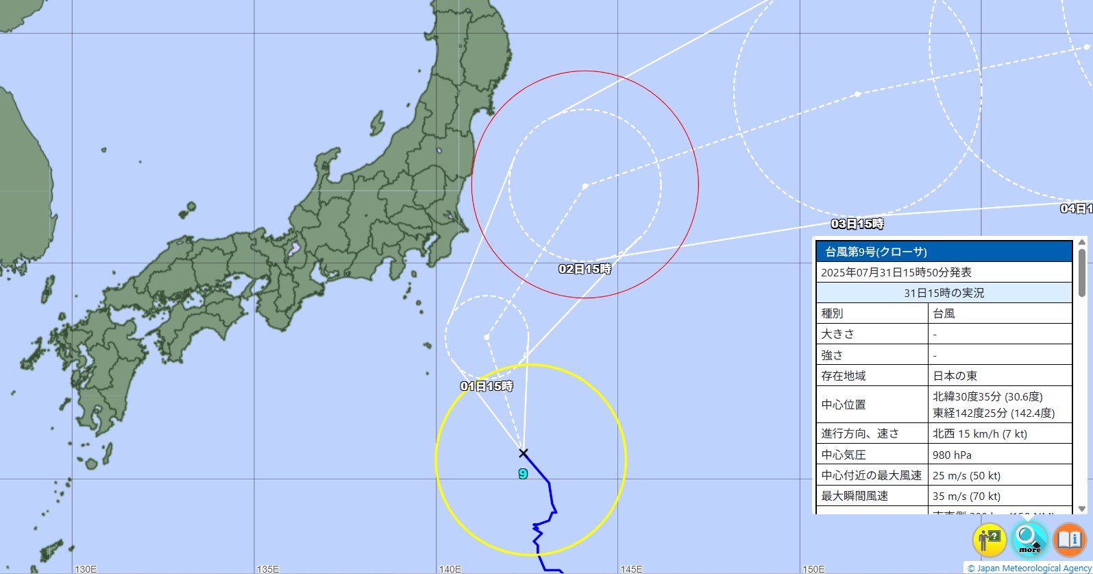 東京に台風9号最接近いつ…予想雨量や風の強さは 警報級の大雨可能性も