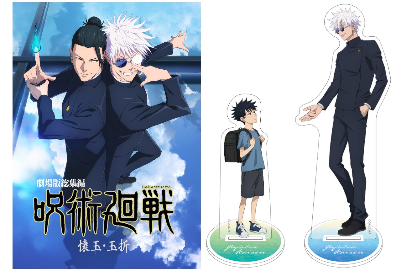 劇場版総集編 呪術廻戦 懐玉・玉折のBD＆DVDが12/17発売
