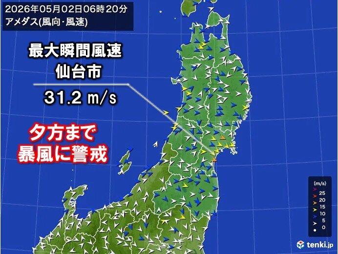 仙台で5月史上初の30メートル超の暴風 2日夕方まで警戒 交通への影響も
