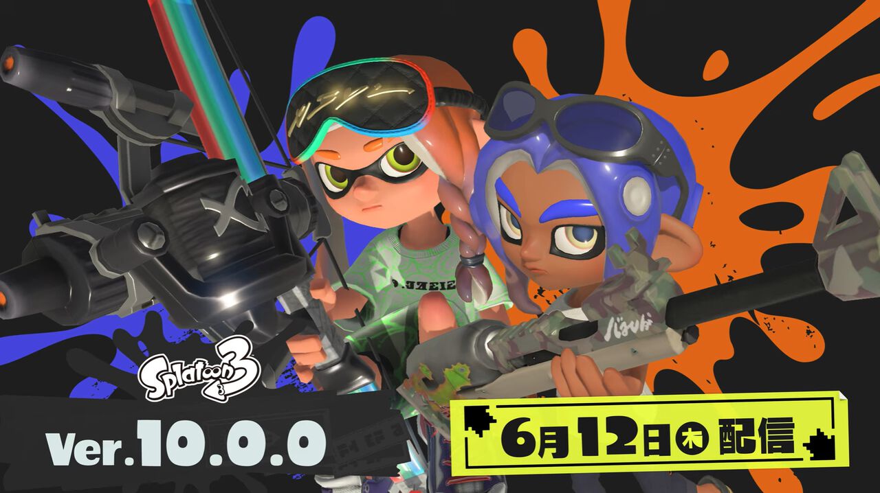 『スプラトゥーン3』6月12日Ver.10.0.0アプデ決定。新ブキ“バンカラコレクション”＆新ステージ・デカライン高架下を追加