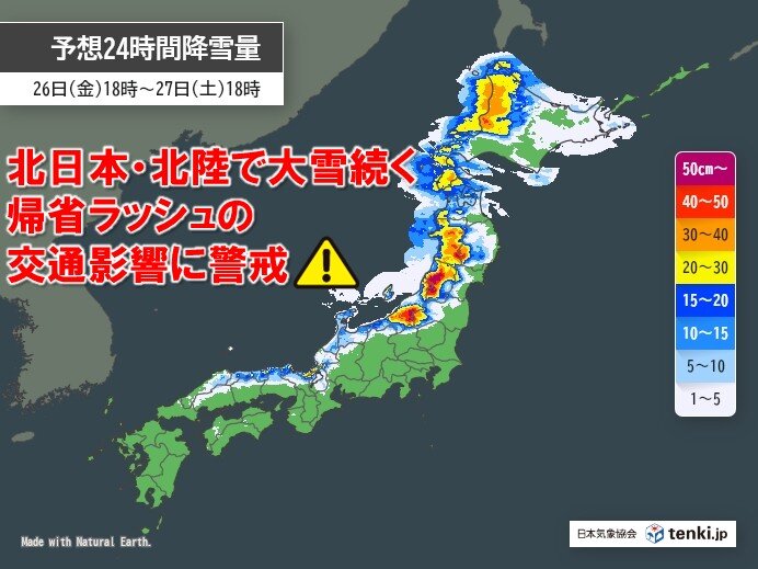 明日27日も北日本・北陸は大雪続く 交通影響に警戒 晴れる太平洋側も真冬並み寒さ