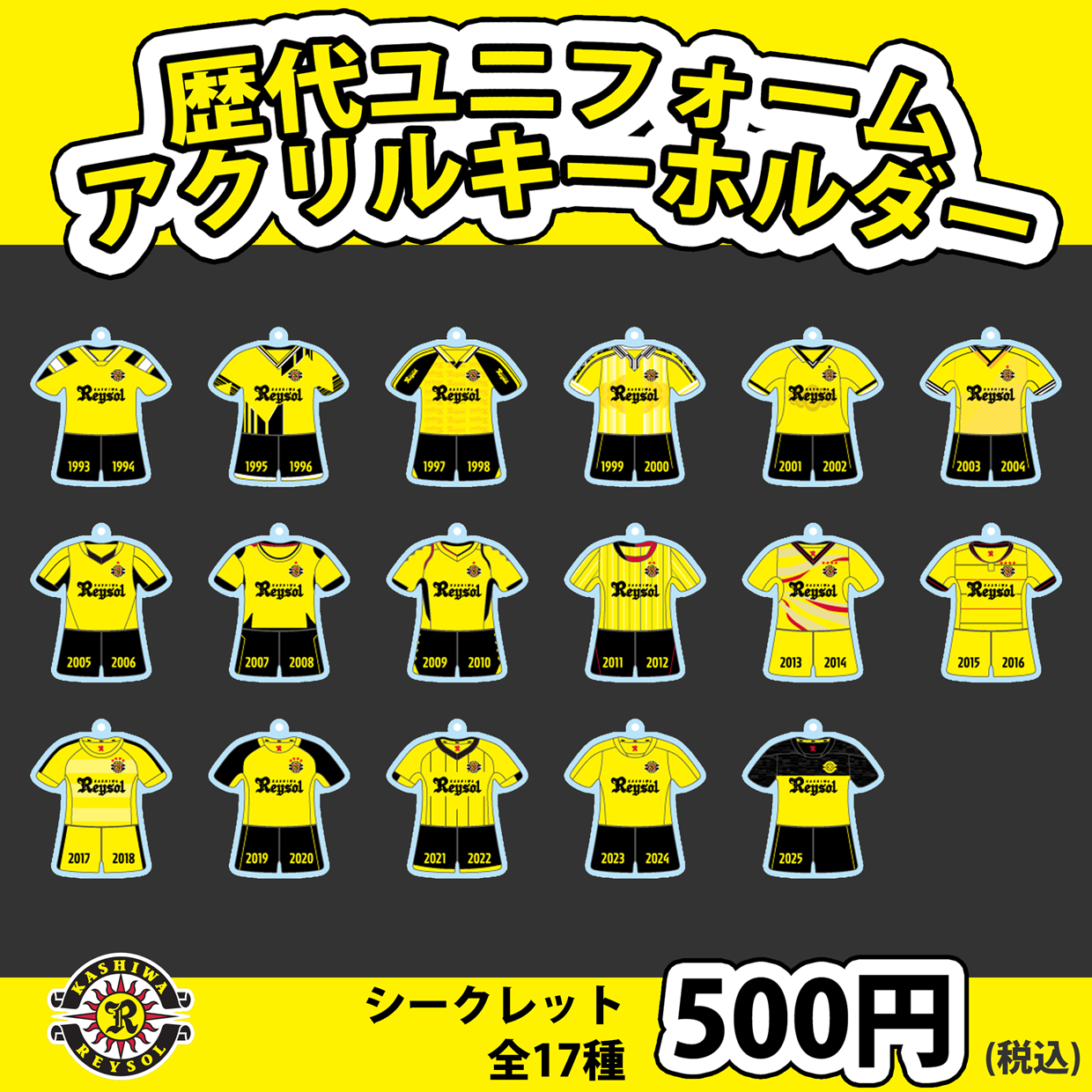 30スタッド･ランス戦】イベントのお知らせ｜お知らせ情報