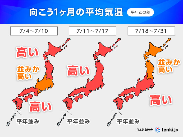梅雨明け前から猛暑日・熱帯夜も 昼夜を問わず熱中症対策を 1か月予報