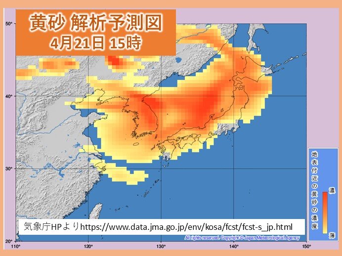 今日21日は黄砂が広く飛来 花粉とのダブル影響に注意 症状悪化や洗濯物など対策を
