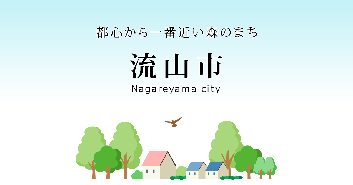 令和8年8月13日からの大雨被害に対する支援・手続きについて