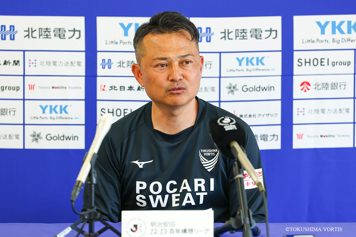 【富山vs徳島】大谷武文監督記者会見コメント「最後は本当にみんなの力で何とかPK勝ちにもっていけたと思います」