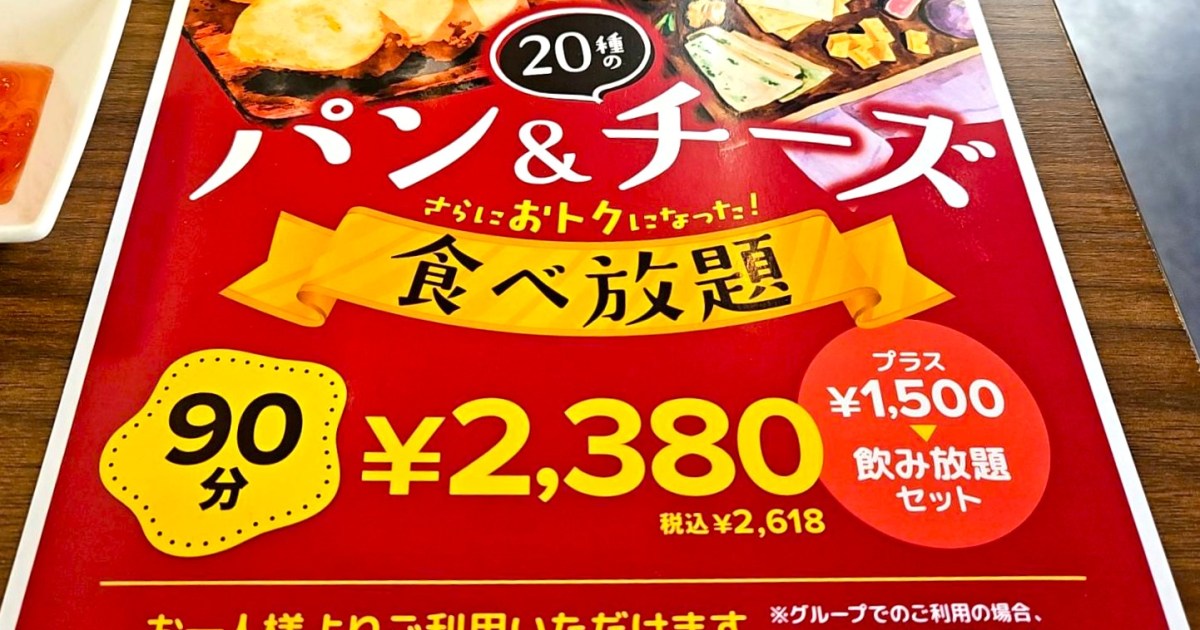 人気上昇中の『チーズ食べ放題（税込2618円）』に初挑戦 / 想像以上の充実っぷりに感動 → 極限まで楽しむ方法を伝授