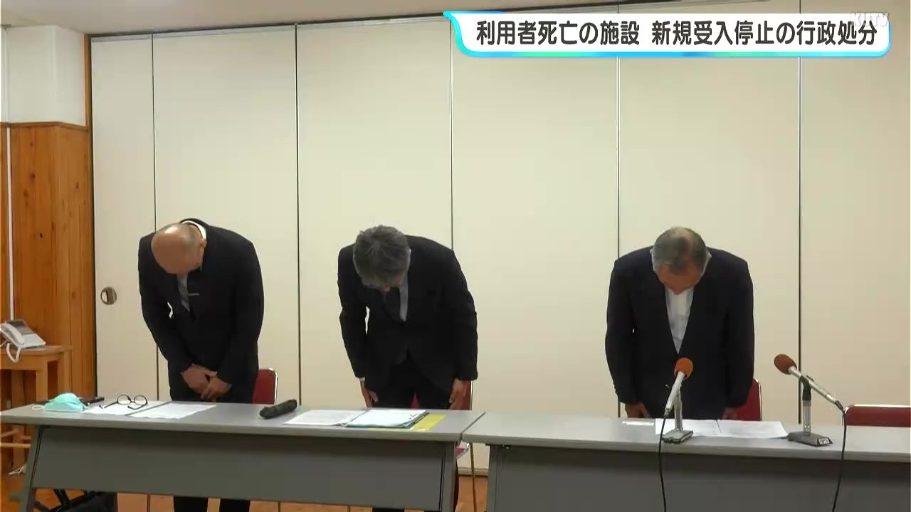 裸でシャワー室で食事→約1時間放置し死亡…障害者施設での“虐待”で行政処分 運営法人が会見で経緯説明【レジデンスわかふじ・社会福祉法人一条協会 高知・四万十】