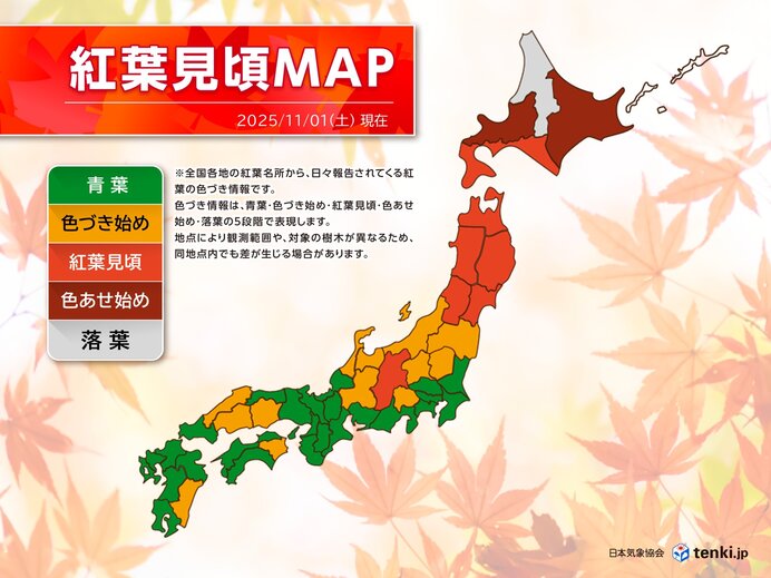 1日からの3連休 後半ほど晴れて行楽日和 北海道の道南や東北などで紅葉が見頃