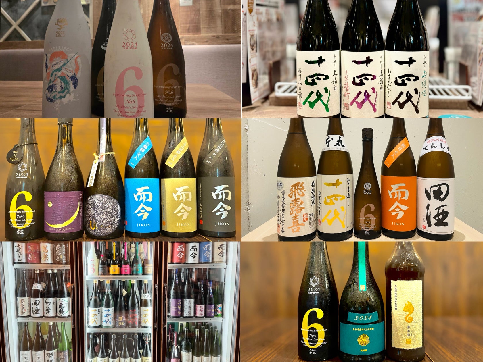 『十四代』『新政』ほか “入手困難酒” 集結。日本酒原価酒蔵で10月「超希少酒祭」を開催！