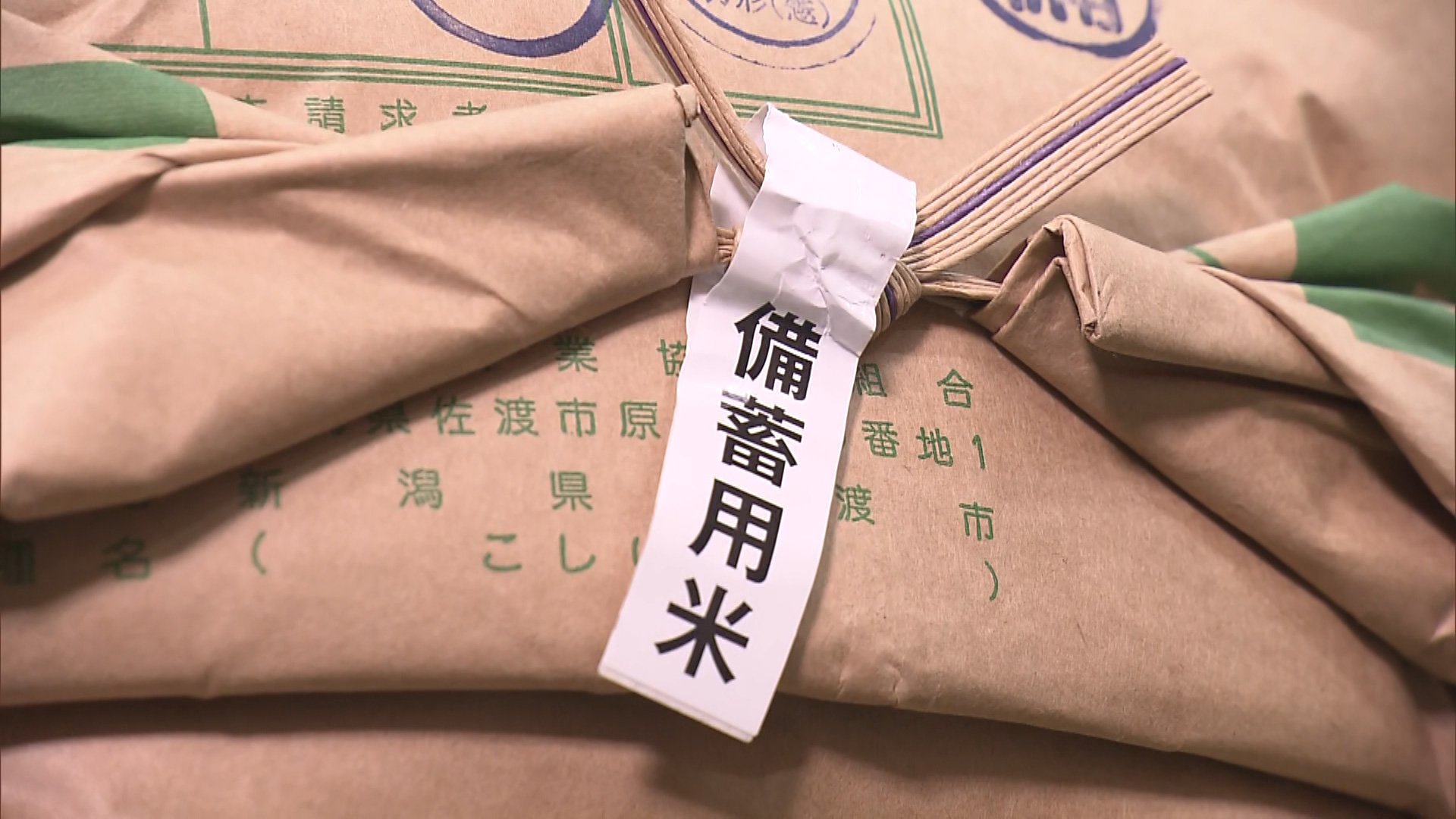 “令和のコメ騒動”が問いかけたものは…高騰続くコメ価格 日本の農政は持続可能なモデル描けるか? コメ問題2026