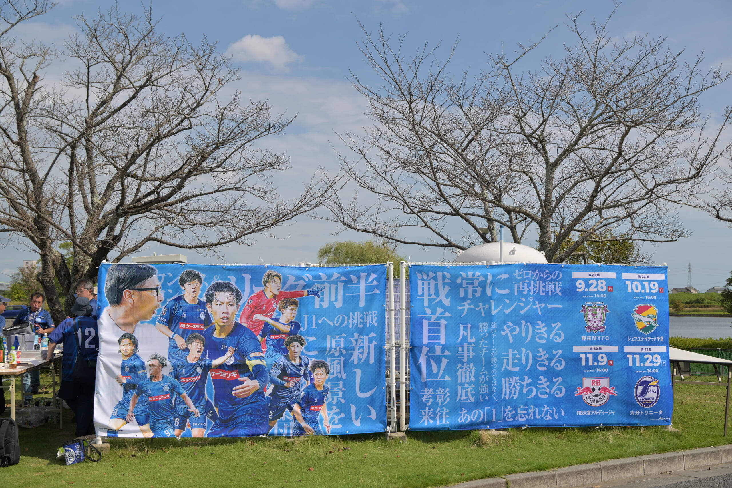 身体の痛い朝。今朝の新聞報道に感じた違和感について Jリーグクラブ社長のリアル経営日記：Vol.103 （2025.9.29）