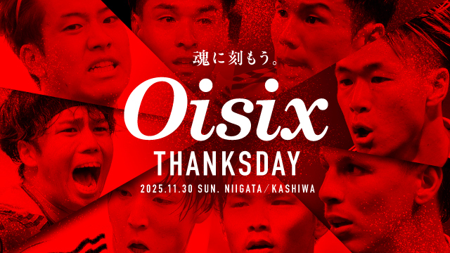 【11月30日（日）柏戦】【Oisixサンクスデー】盛りだくさんの企画詳細決定！