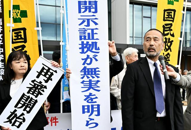 有罪揺るがす証拠、5人の検察官が把握も開示せず 福井事件で報告書